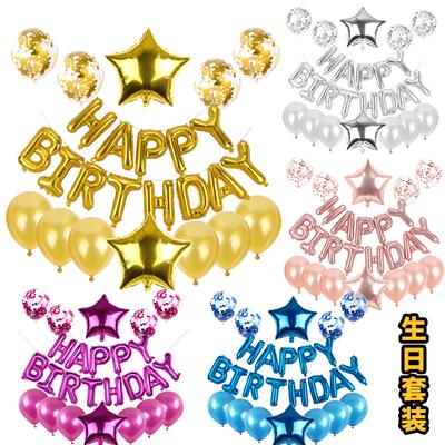 Happy Birthday Balloon Set Latex Sequin Balloon Party Decoration Aluminum Film Letter Birthday Decoration Atmosphere Arrangement