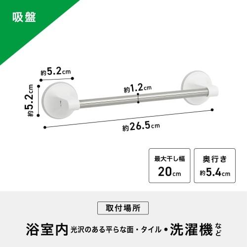 Mini Suction Cup Towel Bar, Stainless Steel, with Support Plate, Total Length 26.5cm (Dry Width 20cm), Weight Capacity 1kg