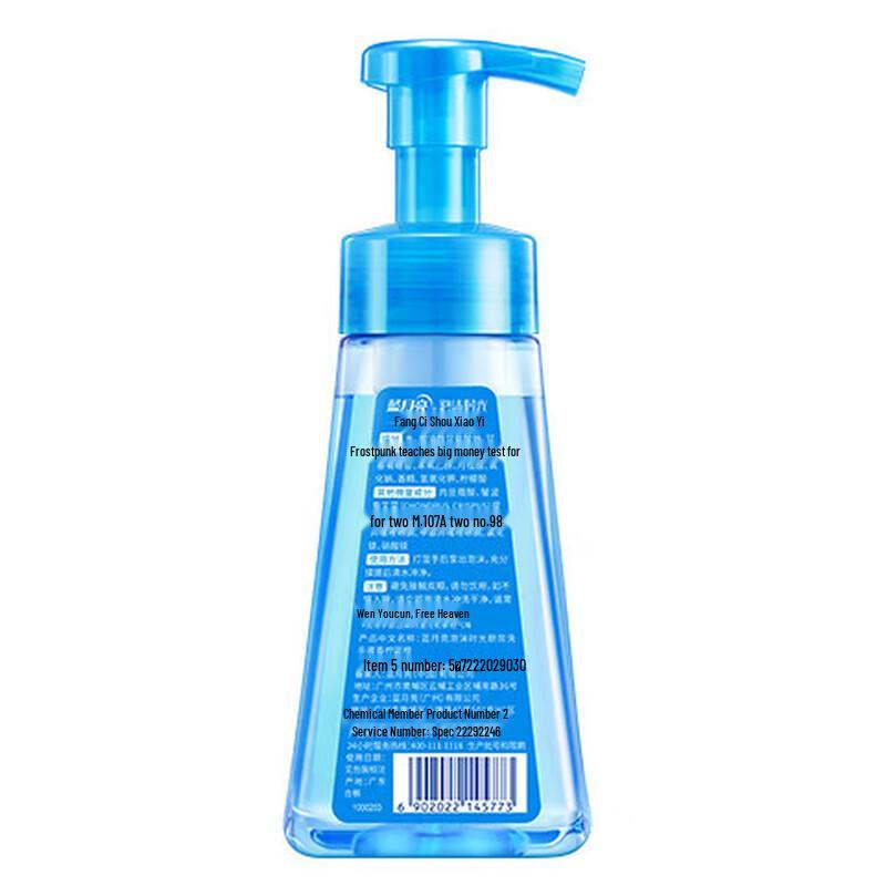 Blue Moon Kitchen Gentle Foaming Hand Soap