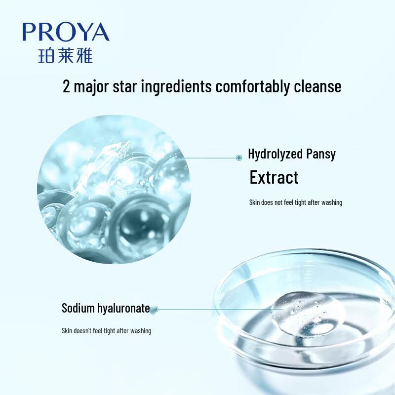 PROYA Hydropower Deep Cleansing Facial Cleanser