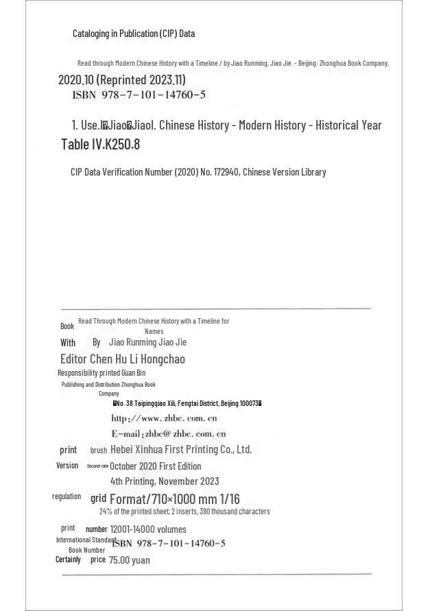 Chronological Guide To Modern Chinese History