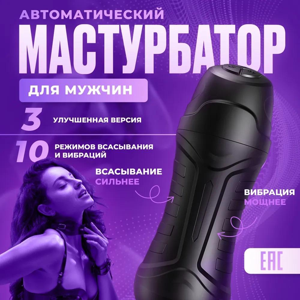 Automatyczny mężczyzna Masturbator kubek stymulator próżniowy obciąganie masturbacja pochwy dla mężczyzn cipki zabawki erotyczne towary dla dorosłych dla mężczyzn 18