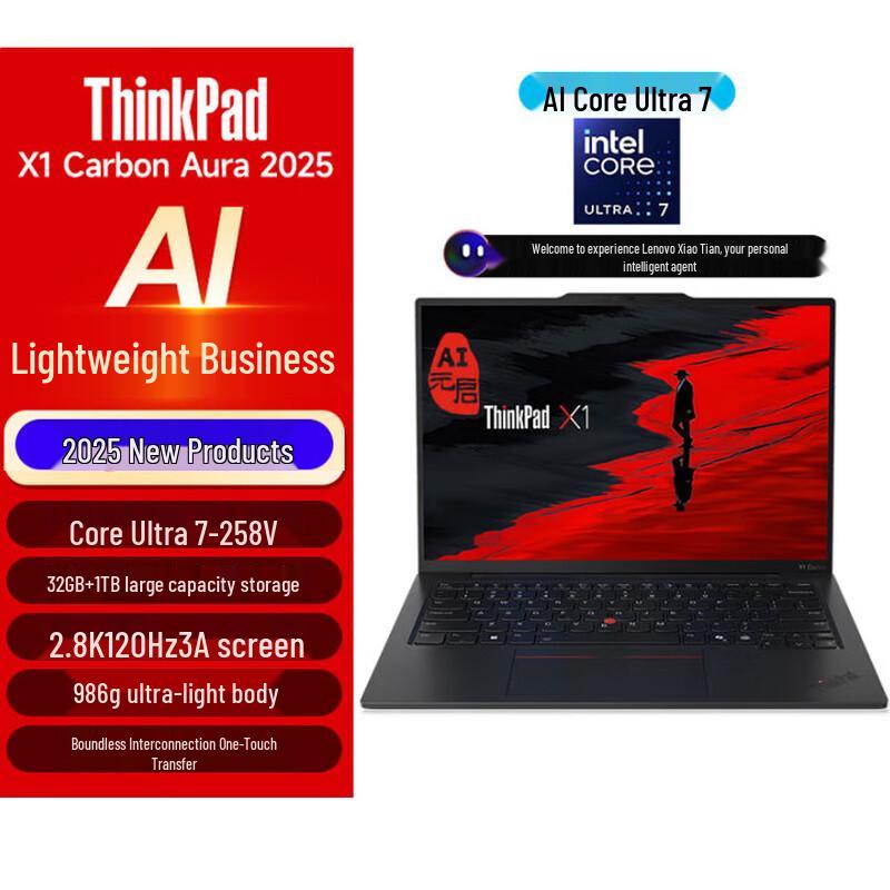 

Lenovo ThinkPad X1 Carbon 2025 AI Origin Edition (CN version)