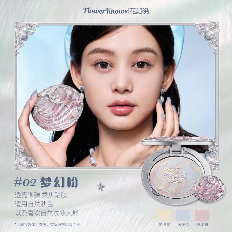 Flower Knows Shell Pearl Collection Baked Powder Mixed Color Honey Powder Clear Matte Makeup Setting Powder Natural Bronze Glow