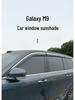 Geely Galaxy M9 Rain Shields: Window Visors & Car Accessories for 25 Models.