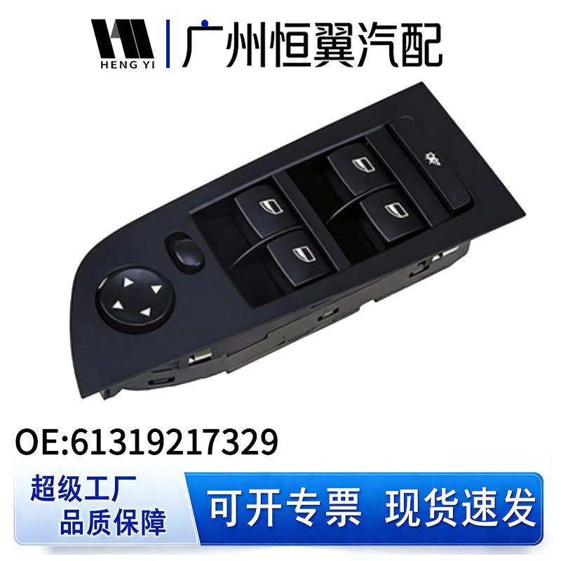 Mercedes-Benz Car Glass Lift and Window Switch Panel 61319217329. Panel 61319217329