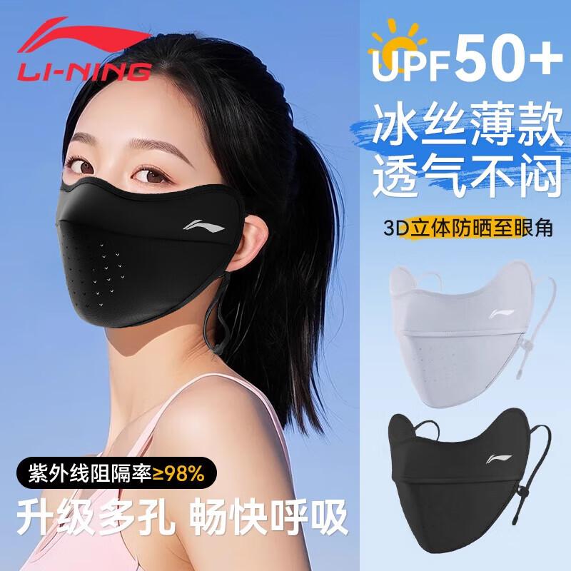 Li-Ning Women s Ice Silk UV Protection Cycling Mask