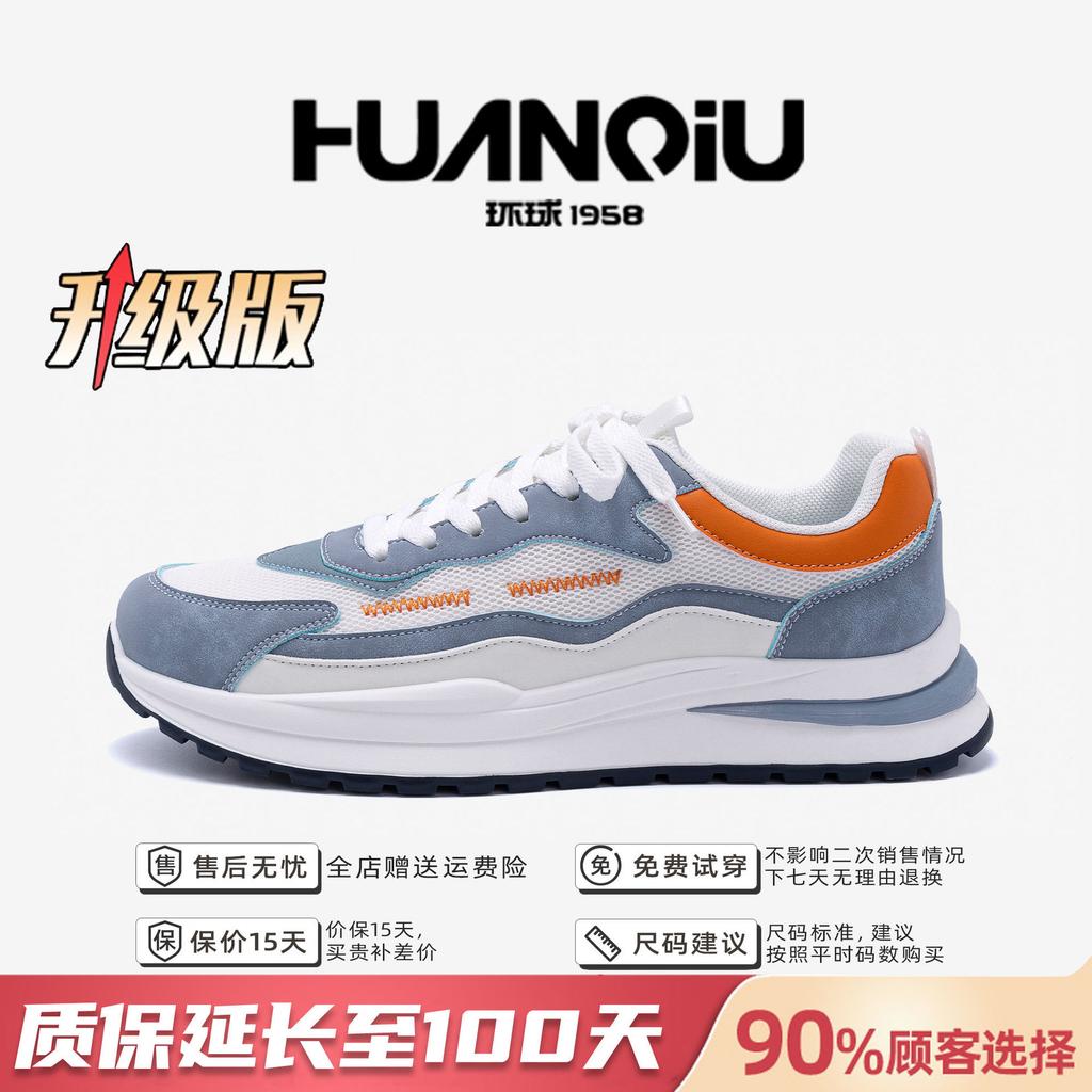 Globale Plattform Freizeitsportschuhe Herren ZHQ-HY869 Frühling Mesh atmungsaktiv Trend Mode Dad-Schuhe Herren