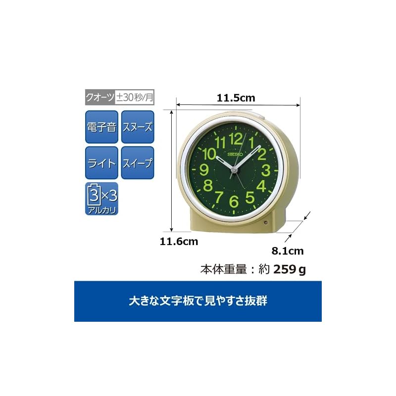 Seiko Clock KR518G Alarm Clock, Automatic Light-Up, Analog, Light-Concentrating Resin Dial, Night Visibility, Pale Gold Pearl, 116 X 115 X 81mm
