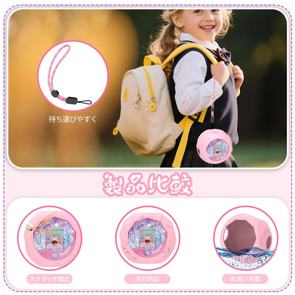 Soft silicone protective case for Takara Tomy Punirunzu and Cute strap Convenient to Punistaru. Drop-resistant, shockproof, dustproof,