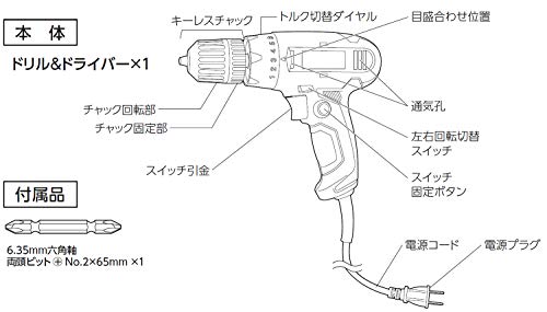 [Amazon.co.jp Exclusive] Takagi Drill & Driver, Electric Drill Driver, DDR-70AZA, Primero, Keyless Chuck, Power Tool, AC100V, Drilling & Screw Tighten