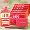 Shanghai Classic Medicated Soap 90g X 10 Bars Family Pack