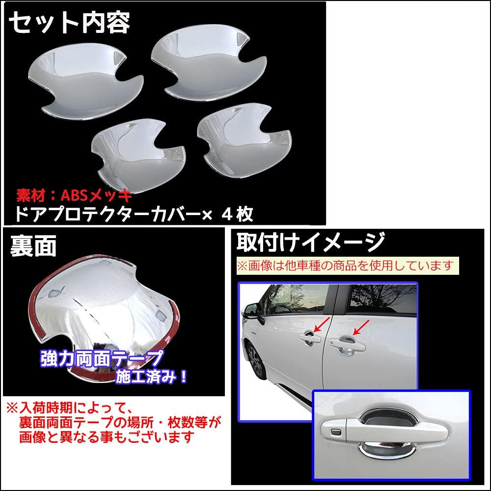 Autoagency Door Handle Protector Cover 4pcs Silver ABS Plating for Toyota Roomy Tank M900A M910A 2016 Onwards Car Exterior Accessory