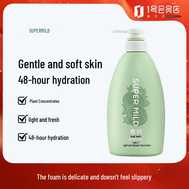Huirun Elegant Citrus Moisturizing Shower Gel