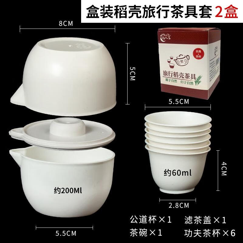 Jinyuanyuan Disposable Rice Husk Tea Cup Travel Set