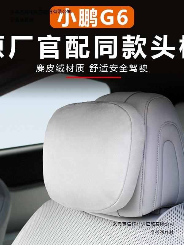Xiaopeng G6 Kopfstützen- & Lendenwirbelstütz-Nackenkissen – Komfortables Auto-Innenraumzubehör