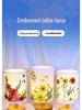 Dried Flower Embossed Table Lamp DIY Kit - Creative Gift for Team Building and National Day Festivities
