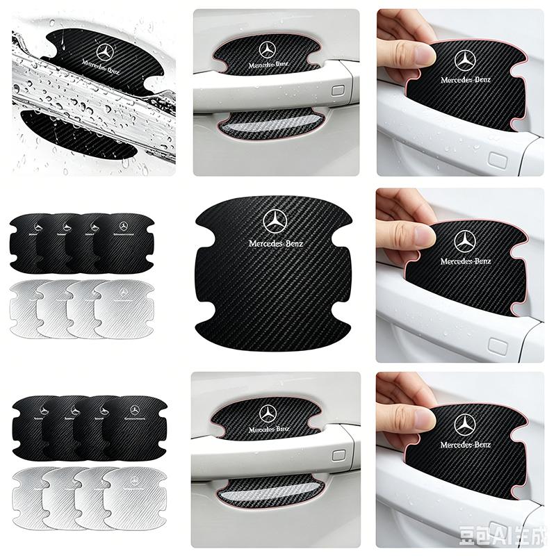 CRY1 Carbon fiber Car Door Handle Protection Sticker Emblem Car Styling For Mercedes Benz W204 W212 W176 GLC CLA GLA E C G M R S