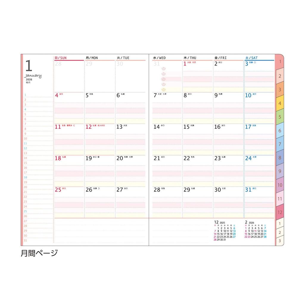 Kutsuwa Family Planner 2026 A5 Monthly Sunday Start Botanical Fruits 136SHB (Starts December 2025)