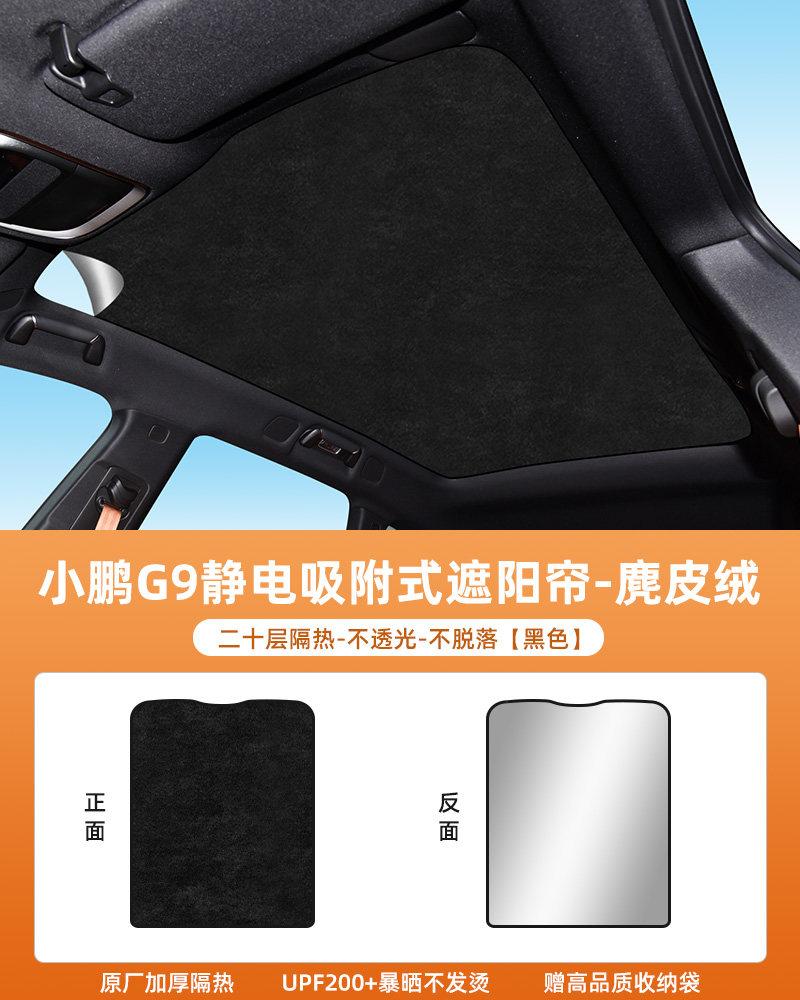For XPeng G6 XiaoPeng G6 G9 G7 P7i MONA M03 Car Sunroof Sunshade P5 Roof Sun Visor UV Protection Car
