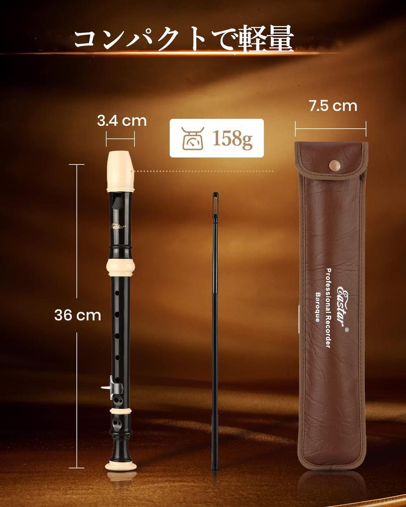 Eastar Soprano Recorder, ABS Resin, Baroque Style, C Key, Includes Thumb Rest, Cleaning Rod, Fingering Chart, and Cloth Case, ERS-21BB