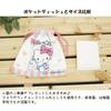Stylish Hello Kitty Drawstring Towel Bag, 18x18cm, ZG436700