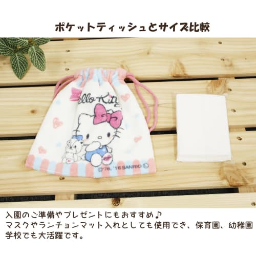 Stylish Hello Kitty Drawstring Towel Bag, 18x18cm, ZG436700