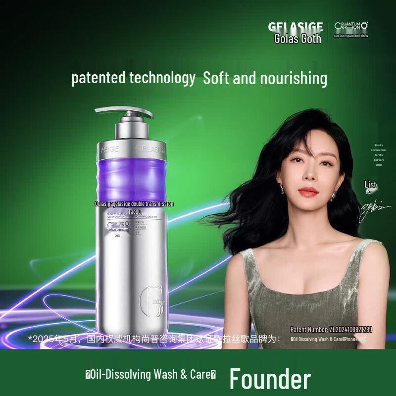 GELASIGE Carbon QD Smoothing & Nourishing Shampoo, Paris Scent 4.0
