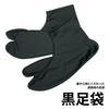 Chaussettes Tabi Japonaises Traditionnelles - Modèle à Doigts Séparés avec Semelle Antidérapante pour Kimono & Geta (Hommes et femmes)
