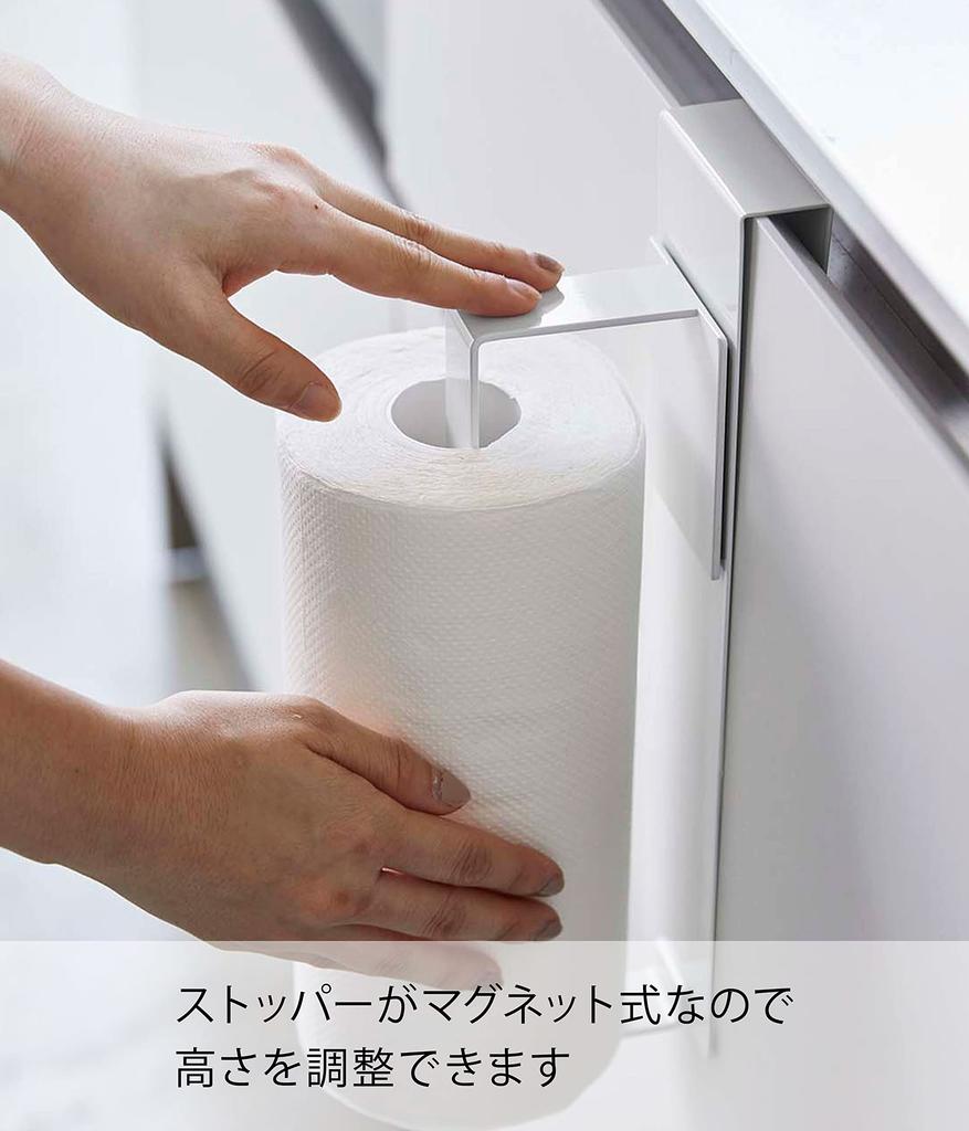 Yamazaki Tower Dvířka dřezu Kuchyňský papír x H10 x V30cm Vhodné pro různé velikosti kuchyně Kuchyň a Produkt 5696 Držák, Bílý, Cca. W7.5 (Hlavní jednotka),