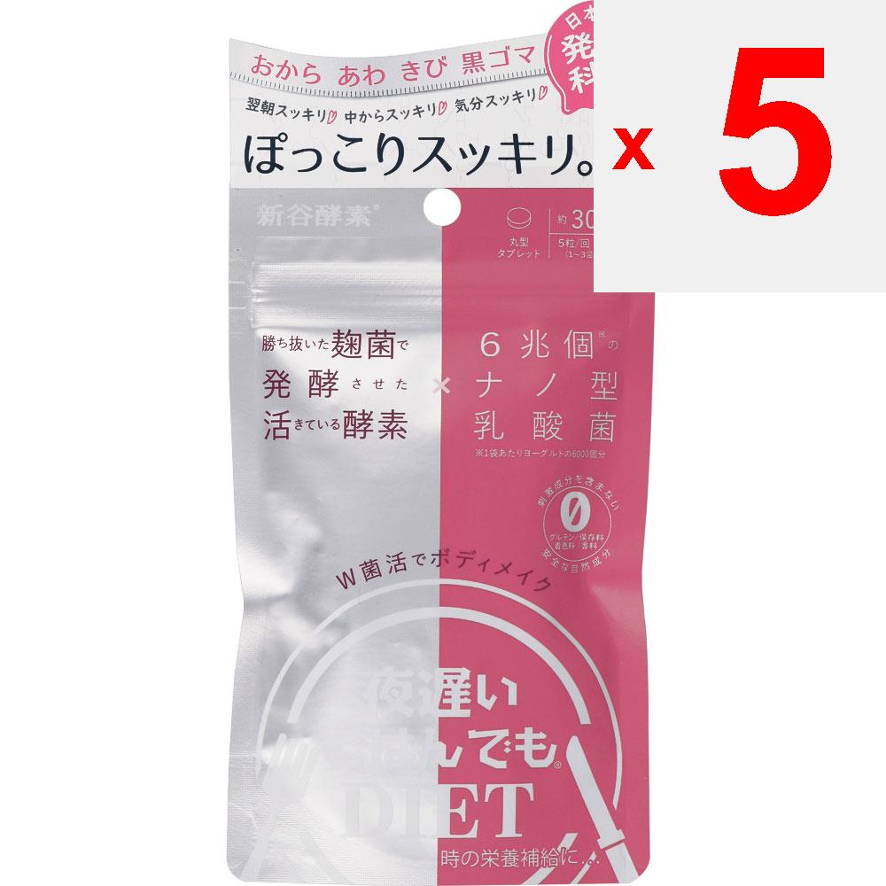 George Oliver Even If You Eat Late At Night (Shintani Enzyme) W Cleanse Body Makeover 30 Portions Other (check Locks, Tongue Cleaners, Etc.) Absorptio