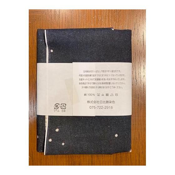 Tenugui Towel - Hoshizukiyo by Yukinobu Komura, 100% Cotton, Japanese, Gentle on Skin, Lightweight