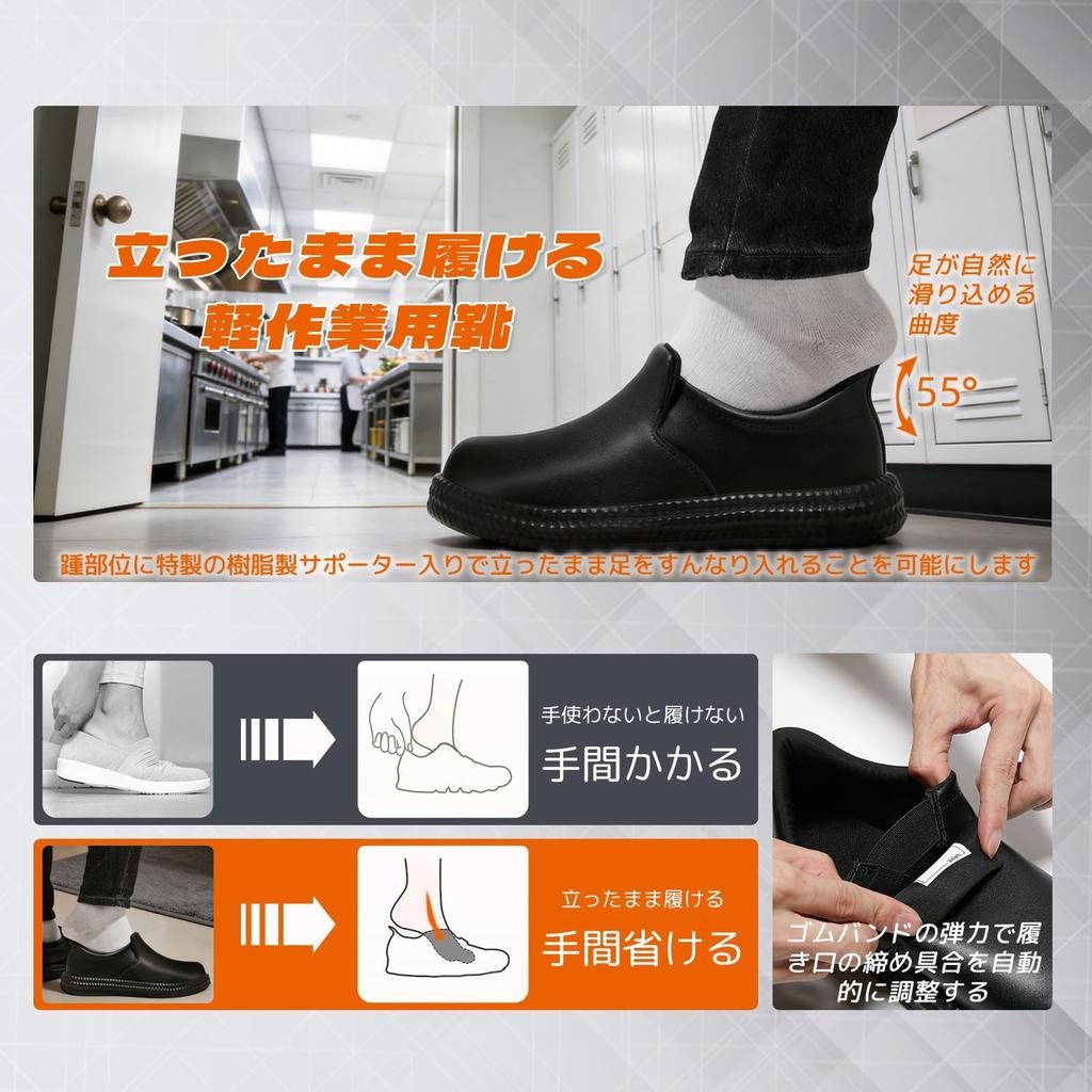 [HAZAKO] Standing Chef Shoes, Black, Waterproof, Non-slip, Unisex, 26.0cm