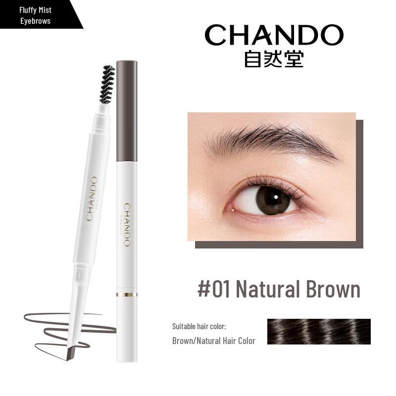 CHANDO Dual-Ended Velvet Mist Brow Powder Pencil