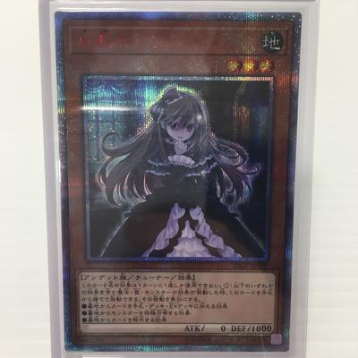Yu-Gi-Oh! Now Ghost Belle Haunted Mansion 20th Secret Rare 20thSE Card Loader [Buy ] & 20CP-JPS09 Includes