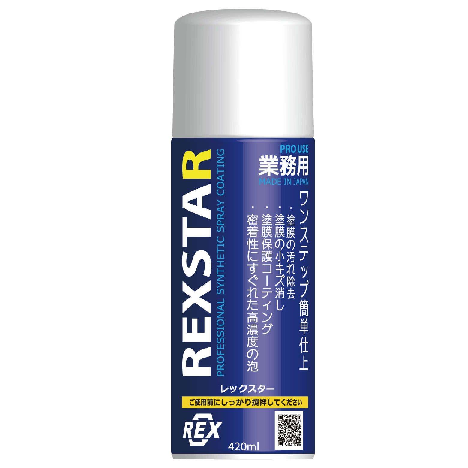 

REX Removes removes small and provides a protective All with a highly concentrated RXS400 REXSTAR stains, scratches, coating. single, foam.