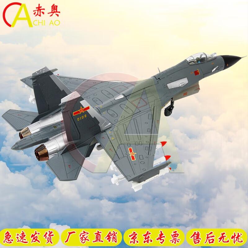 Chiao J-11B Diecast Fighter Jet Model