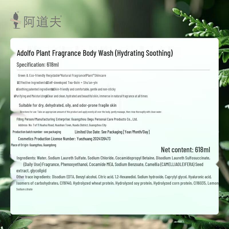 Adolph Natural Fragrance Botanical Scent Shower Gel