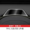 For Changan DEEPAL L06 Dedicated Central Control Interior TPU Transparent Protective Film Car Interior Modified Accessories