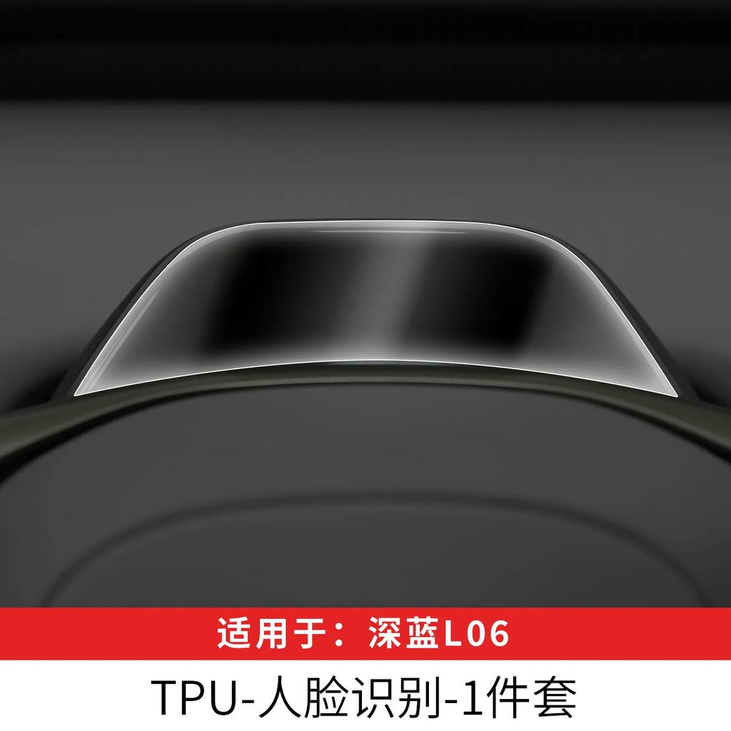 For Changan DEEPAL L06 Dedicated Central Control Interior TPU Transparent Protective Film Car Interior Modified Accessories