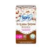 Protège-slip en coton biologique Normal 40 pièces x 8 paquets
