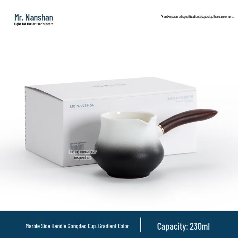 Nanshan Ceramic Gradient Gong Dao Bei Tea Serving Pitcher
