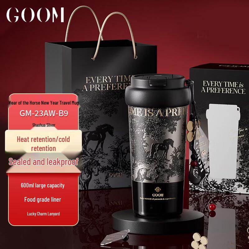 GOOM Year of the Horse Dual-Use Insulated Straw Cup