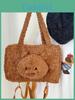 Plush Bear Handbag With Polyester Lining For Daily Outings And Shopping