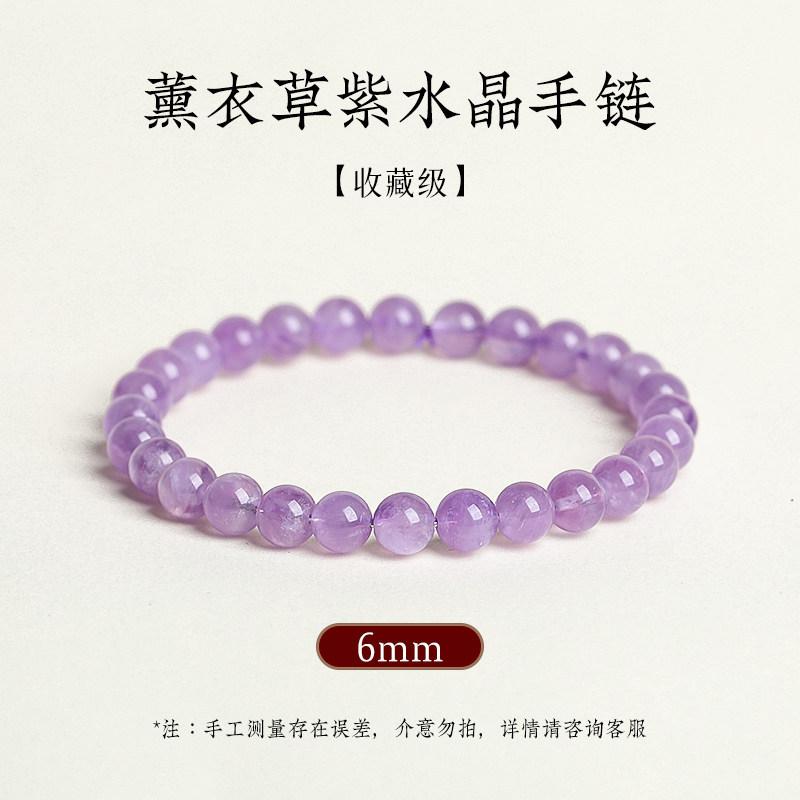 Lavender Purple Jade Bracelet, Light Purple Amethyst, Purple Crystal Bead Bracelet, Natural Amethyst Bracelet for Men and Women Natural Lavender Amethyst