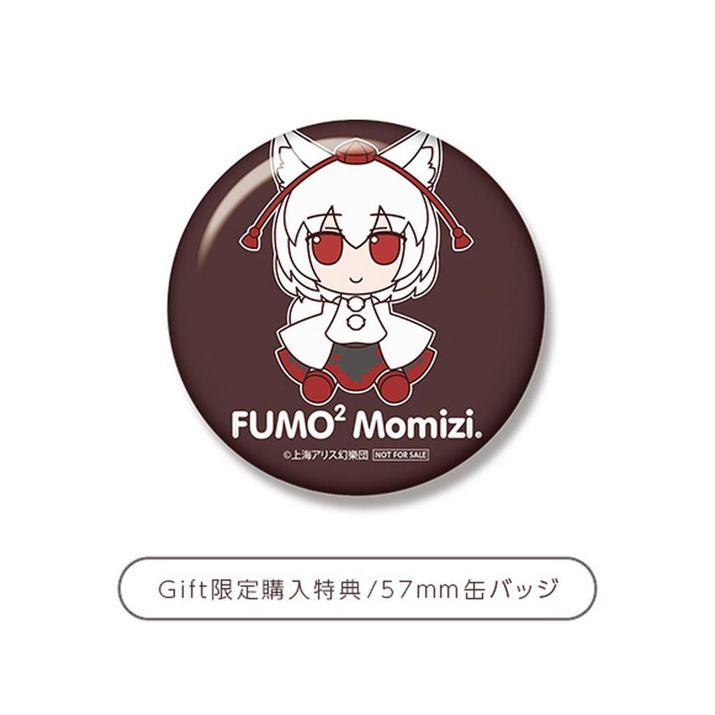 Touhou Plush Series 48 Inubashiri Momiji Fluffy Momiji.