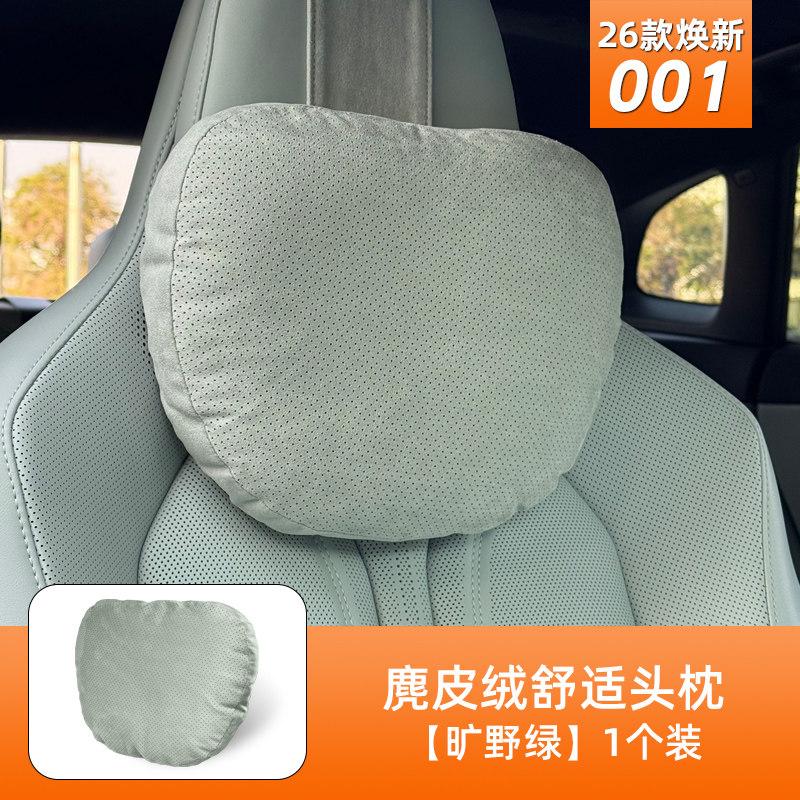 Fit For Zeekr 001 2026 Car Specialized Headrest Waist Support Neck Pillow Lumbar Cushion Leg Rest Interior