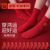 3 Pairs of Hongyun Socks Khmer New Year Big Red Socks Hongyun 12 Zodiac Hot Stamping 7A Antibacterial Middle Tube Men's Cotton Socks