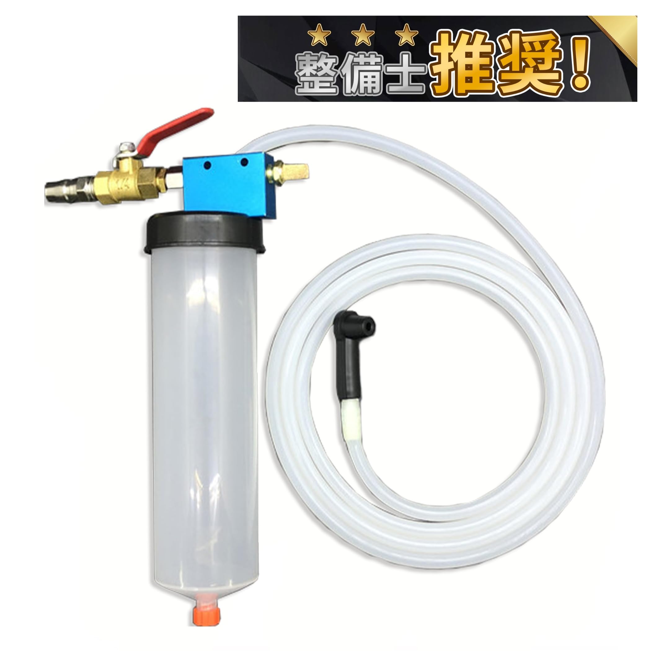 

[Mechanic Recommended] Brake Fluid Changer for Cars and Motorcycles, Vacuum Type, 500cc Tank, for Brake Oil Changes and Air Bleeding