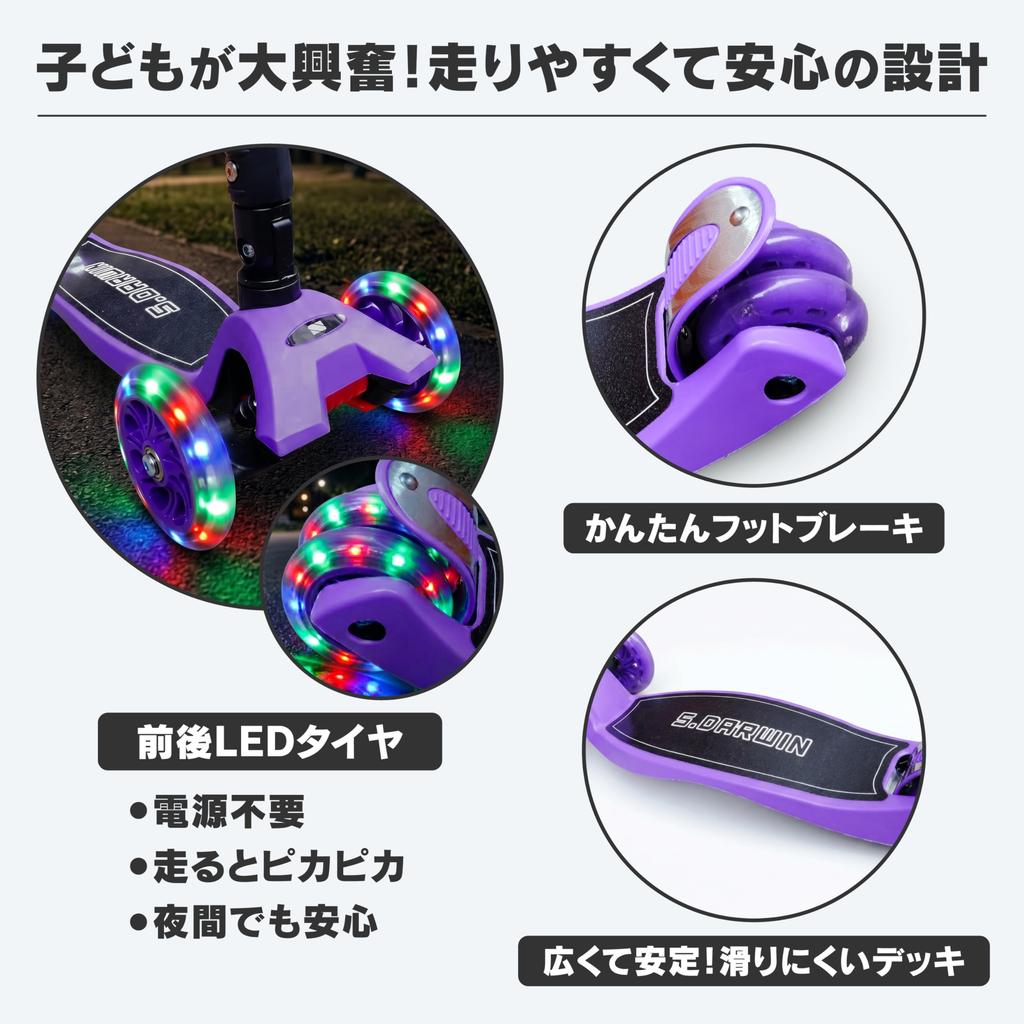 LED Tricycle Kick Scooter for Foot Brake S.DarwinLight-up Tires, Children, 4-Speed (Purple)